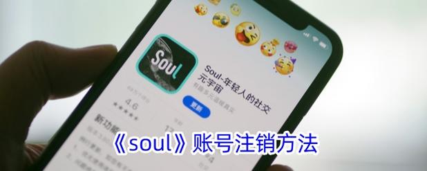 soul怎么登录原有账号