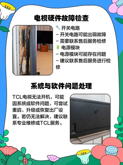 电视机放久了打不开机什么原因