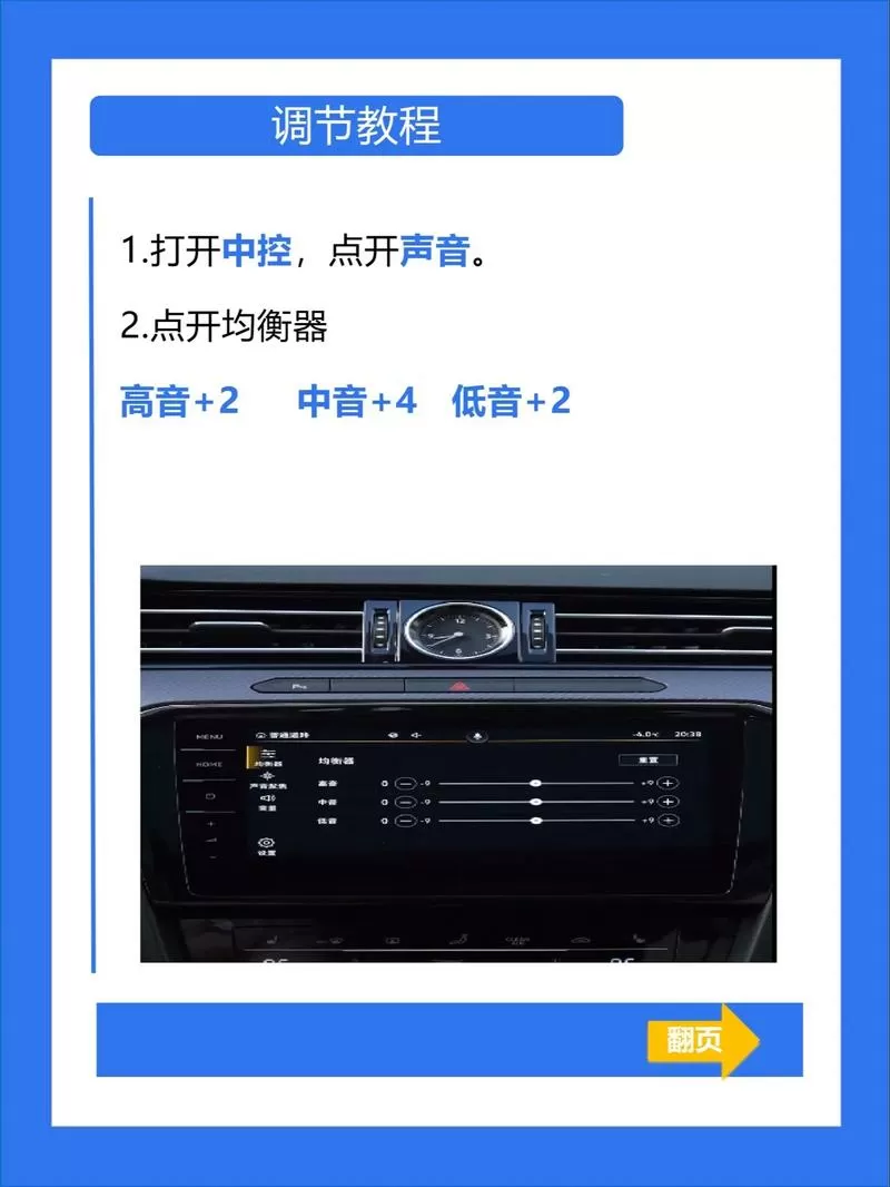 均衡器人声音效怎么调截图