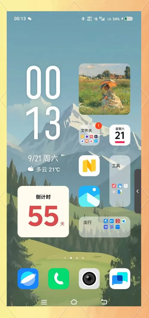 vivo更换系统桌面有什么用截图