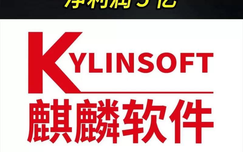 麒麟app最新版图标