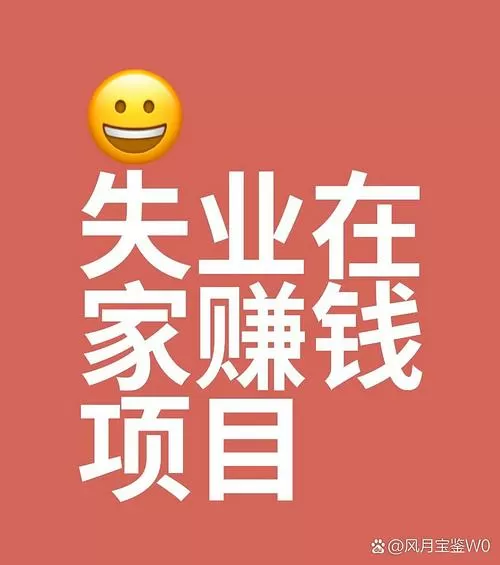 在家可以做什么赚钱