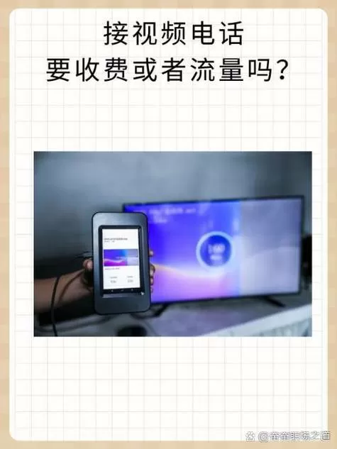开流量看缓存视频费流量吗