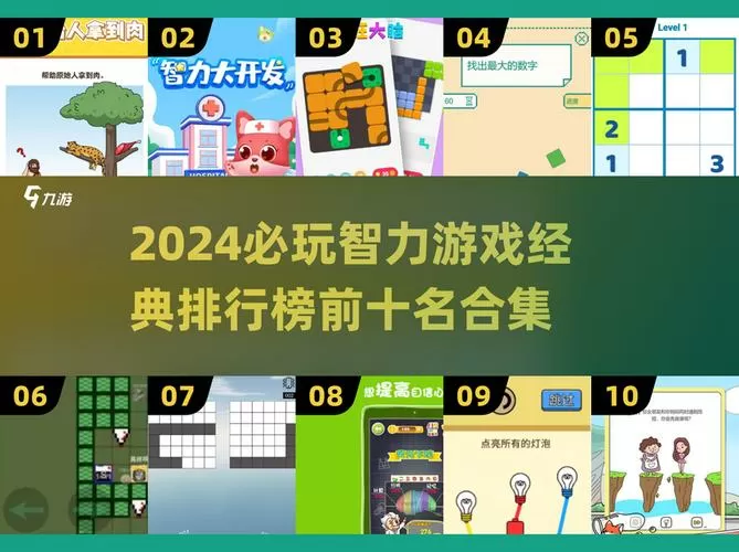 全民最强脑力争霸安卓版