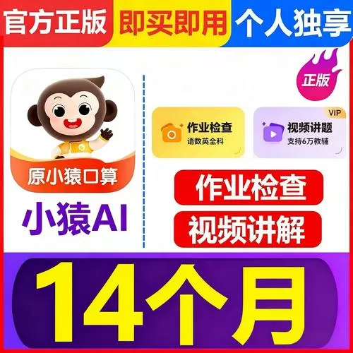 小猿口算直接打印怎么连接打印机