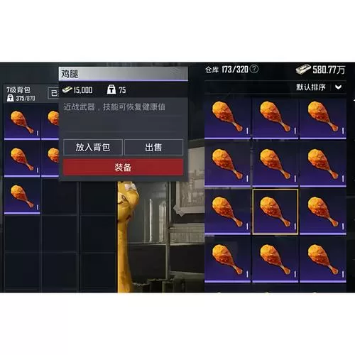 和平精英鸡腿低价发卡网