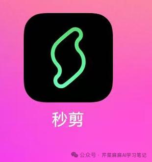 秒剪时长截取截图