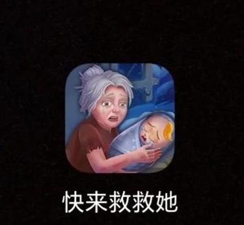 快来救救她红包版截图