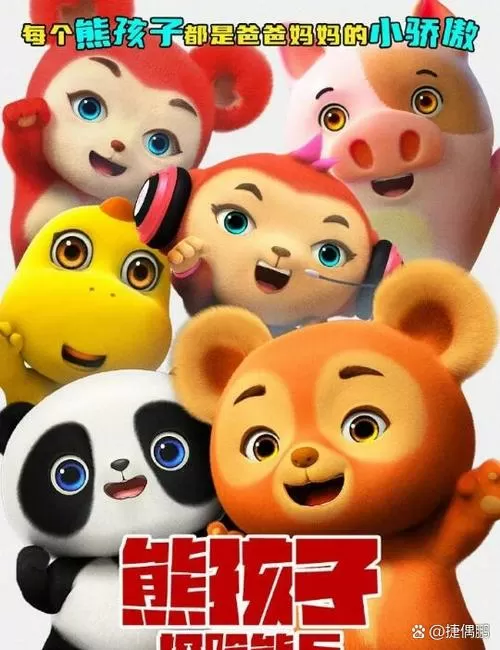 天线宝宝老虎企鹅大象哪一集