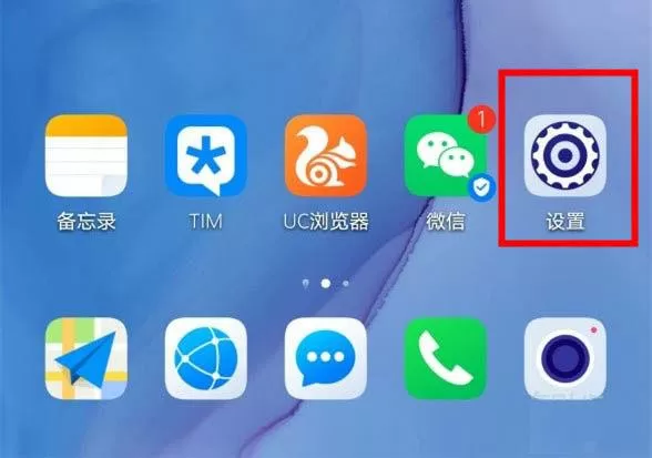 华为mate30双卡怎么切换流量截图