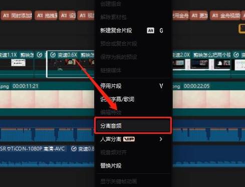 剪映电脑版怎么关掉原声截图