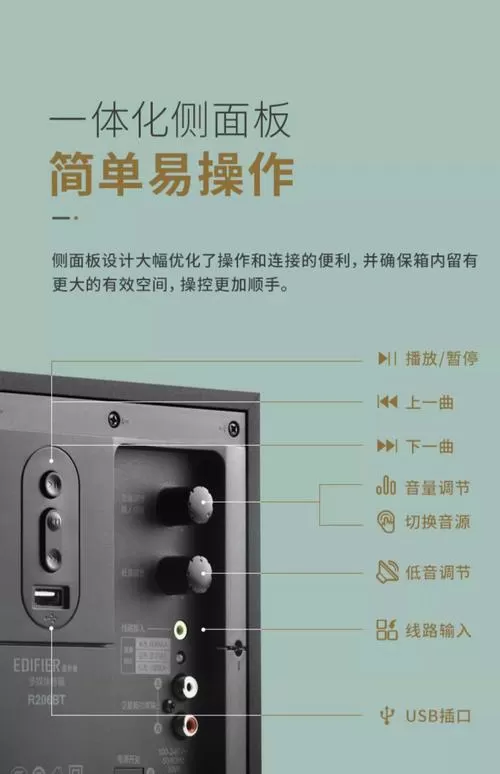 电脑怎么连接音响外放截图