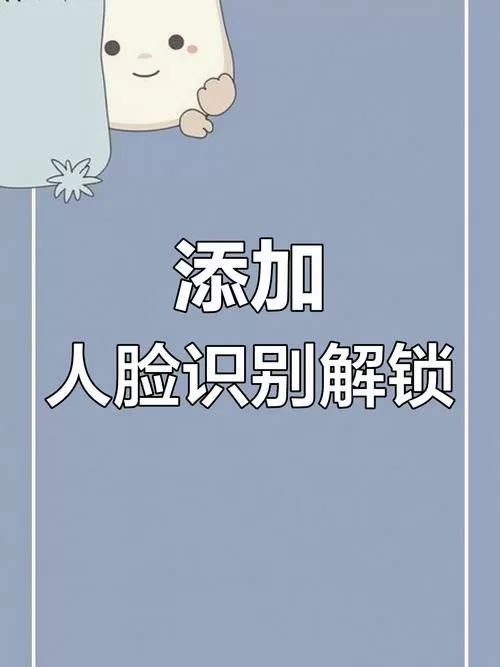 微信人脸解锁怎么关掉