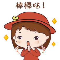 棒棒的表情包动态截图