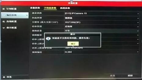 海康录像机资源不足怎么办