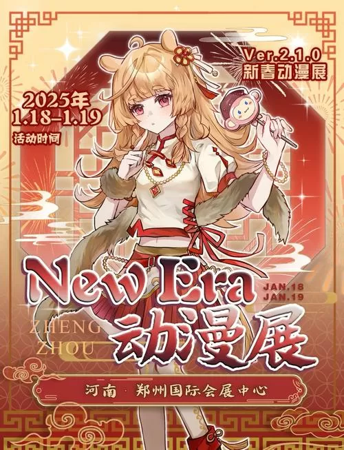 漫展的自由行和普通的有什么区别