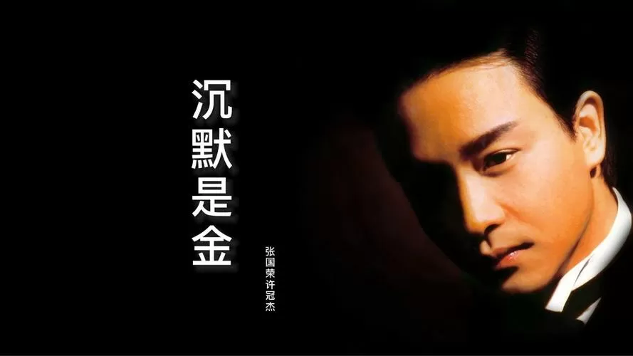 沉默是金原唱完整版经典