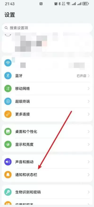 手机上面有个手机的标志怎么关掉
