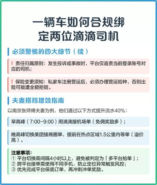 滴滴司机怎么绑定车辆缩略图