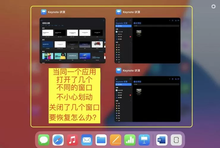 ipad如何上滑关闭应用程序