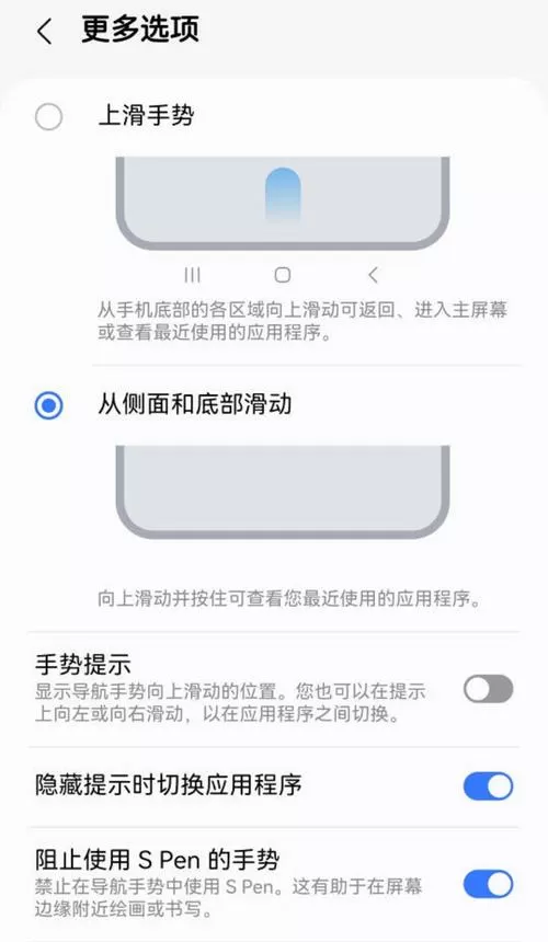 三星s9返回键隐藏从哪里设置