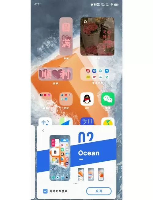 iqoo主题怎么恢复默认