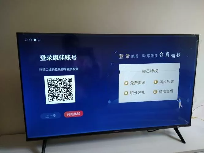 康佳电视二维码在哪里找截图