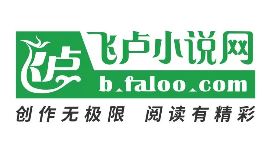 飞卢小说网破解版阅读器