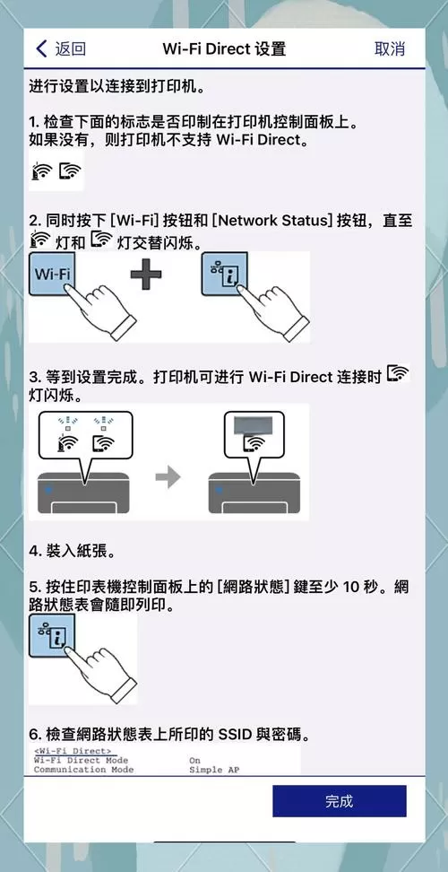 epson打印机怎么复位