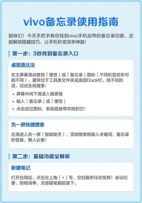 vivo备忘录提醒怎么设置