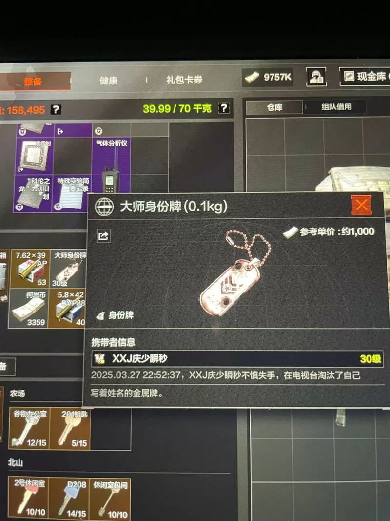 暗区突围小杰键位码