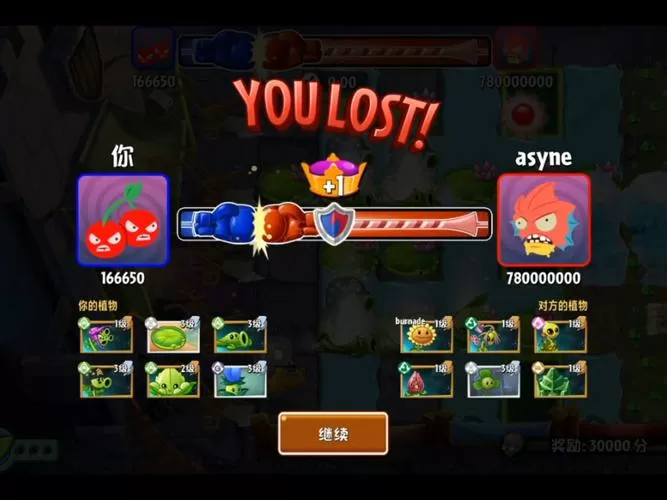 pvz2国际版汉化版下载