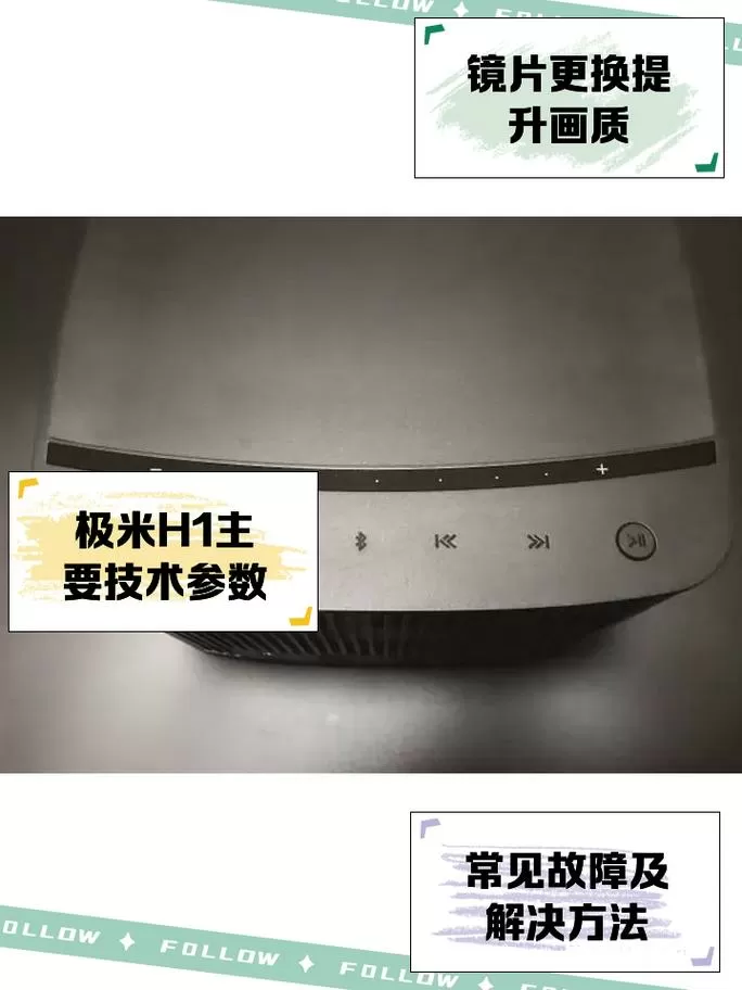 极米h1没有遥控器怎么办