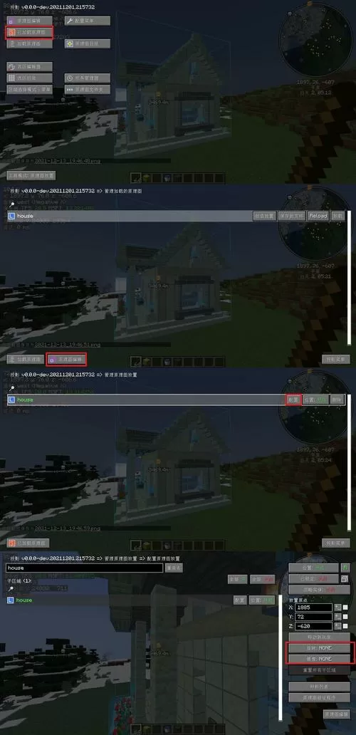 我的世界投影mod怎么旋转截图