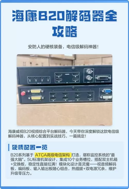 海康解码器无输出画面解决方法