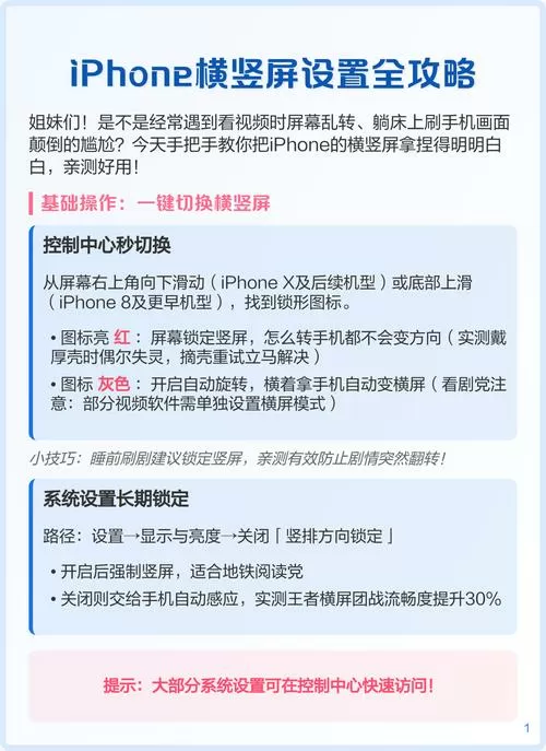 手机屏幕横向怎么调回来