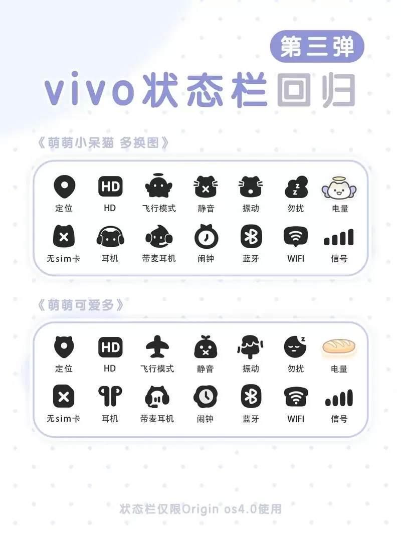 vivo通知栏怎么变颜色