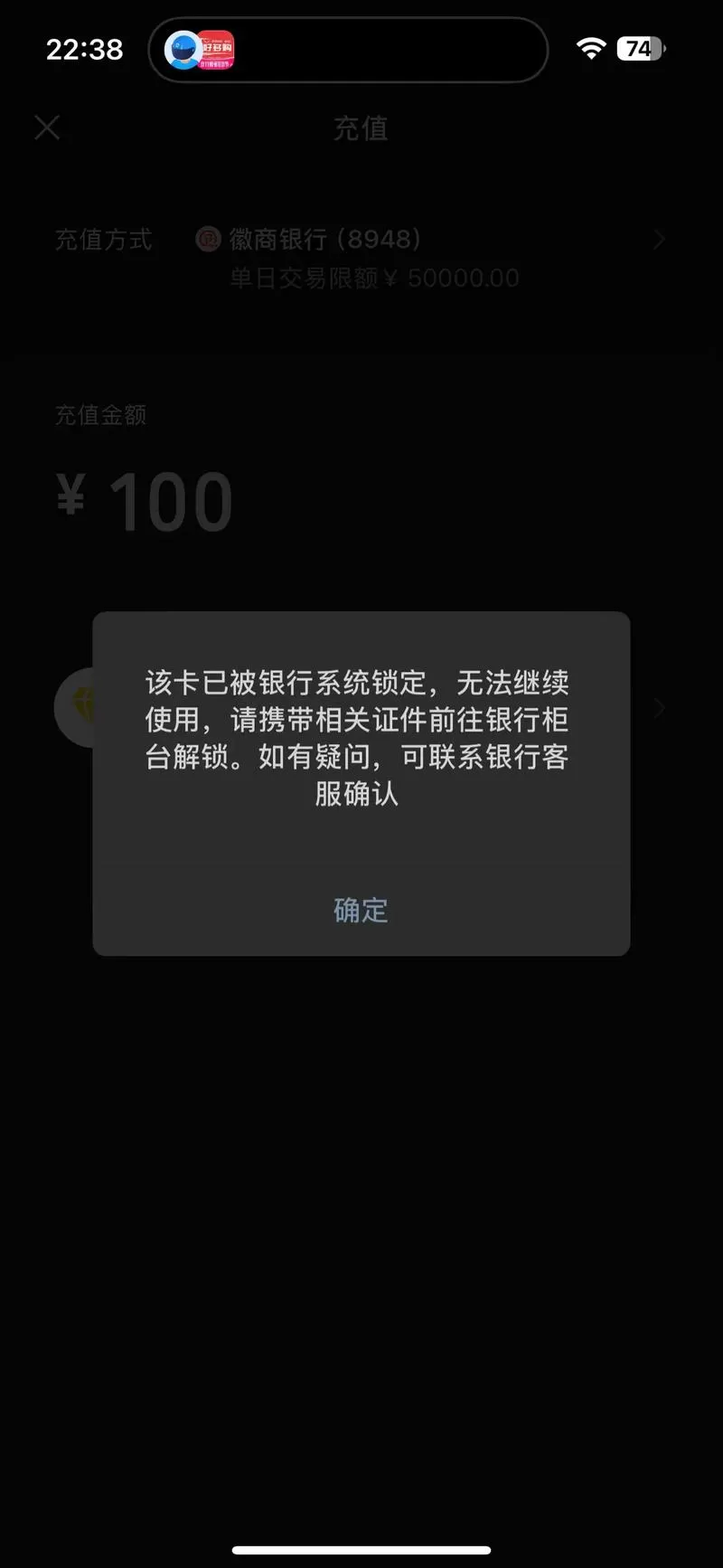 卡片被限制是什么意思截图