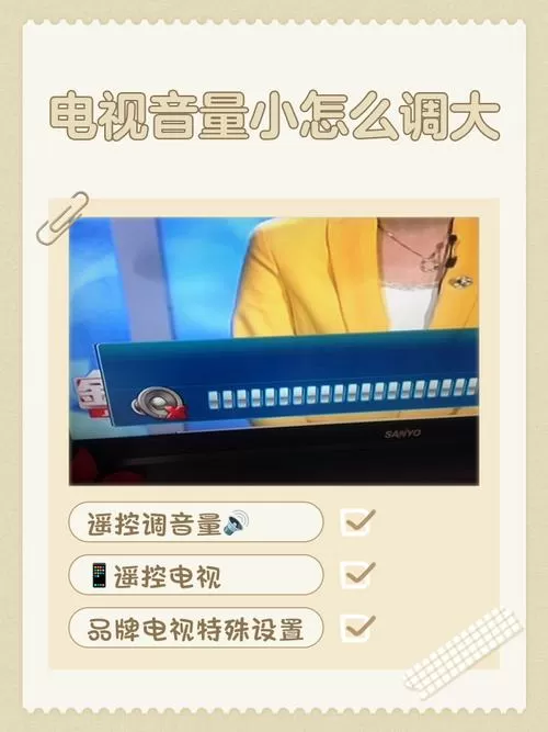 电视机声音太大不能调小怎么办