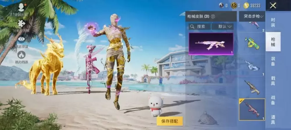 小林美化包和平精英图标