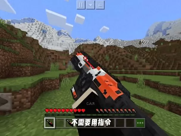 我的世界手机网易版枪械模组