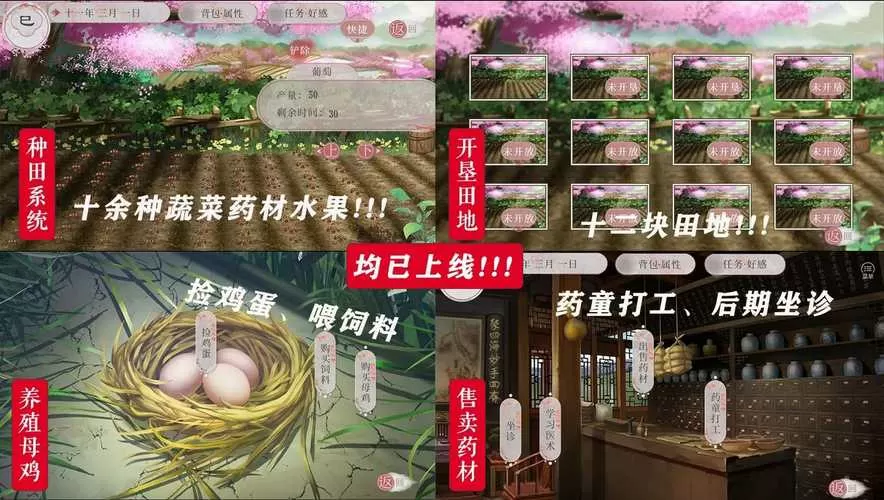 种田游戏破解版金手指