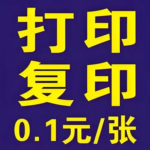 打印机复印的正确方式
