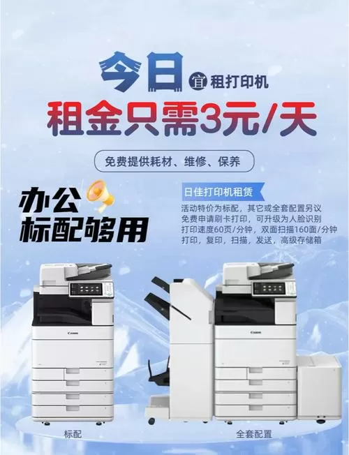 打印机租赁一般多少钱一个月