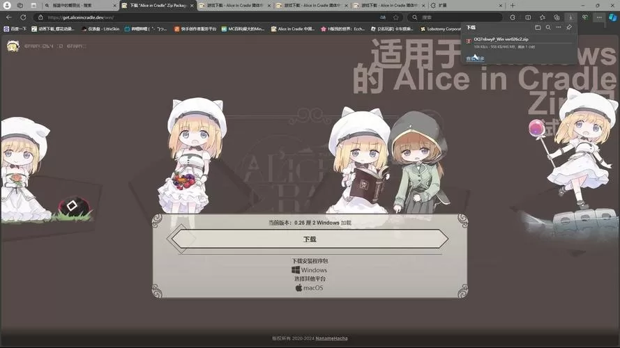 爱丽丝的摇篮游戏官网