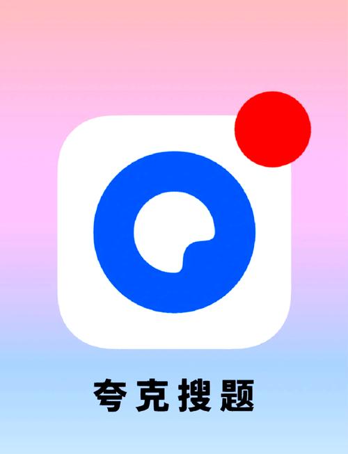 夸克考试搜题会被发现吗截图