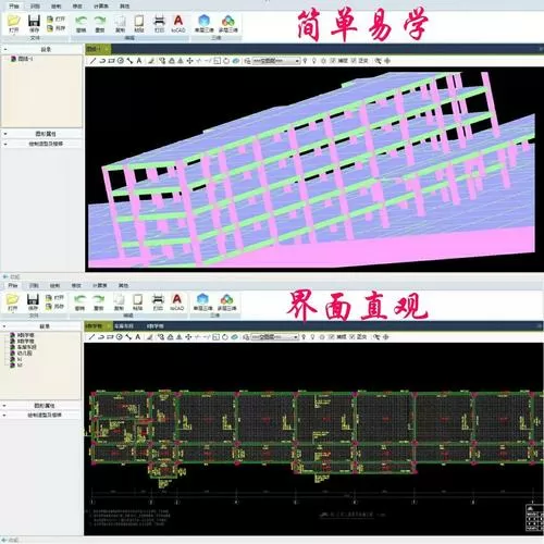 e筋模板算量步骤视频