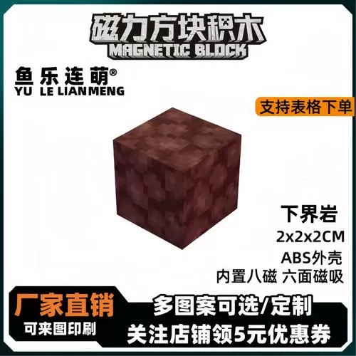 我的世界下界岩代码