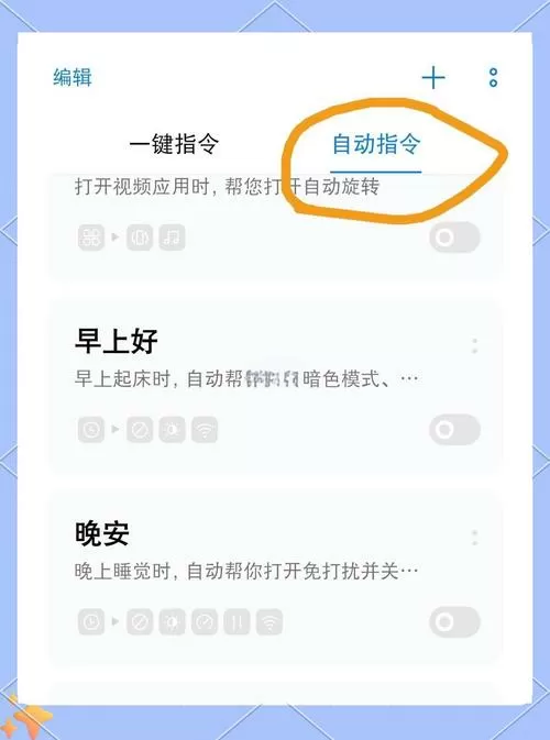 手机充完电提示音怎么设置