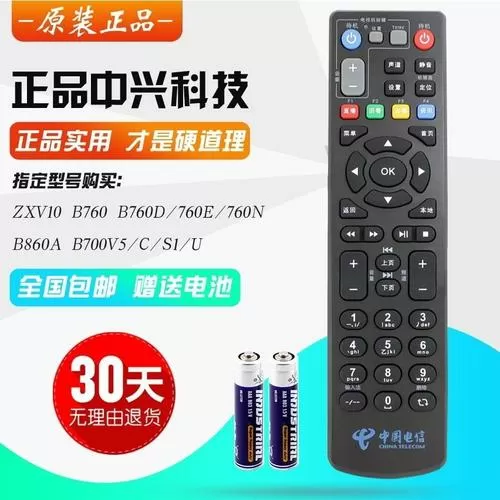 zte中兴遥控器说明书